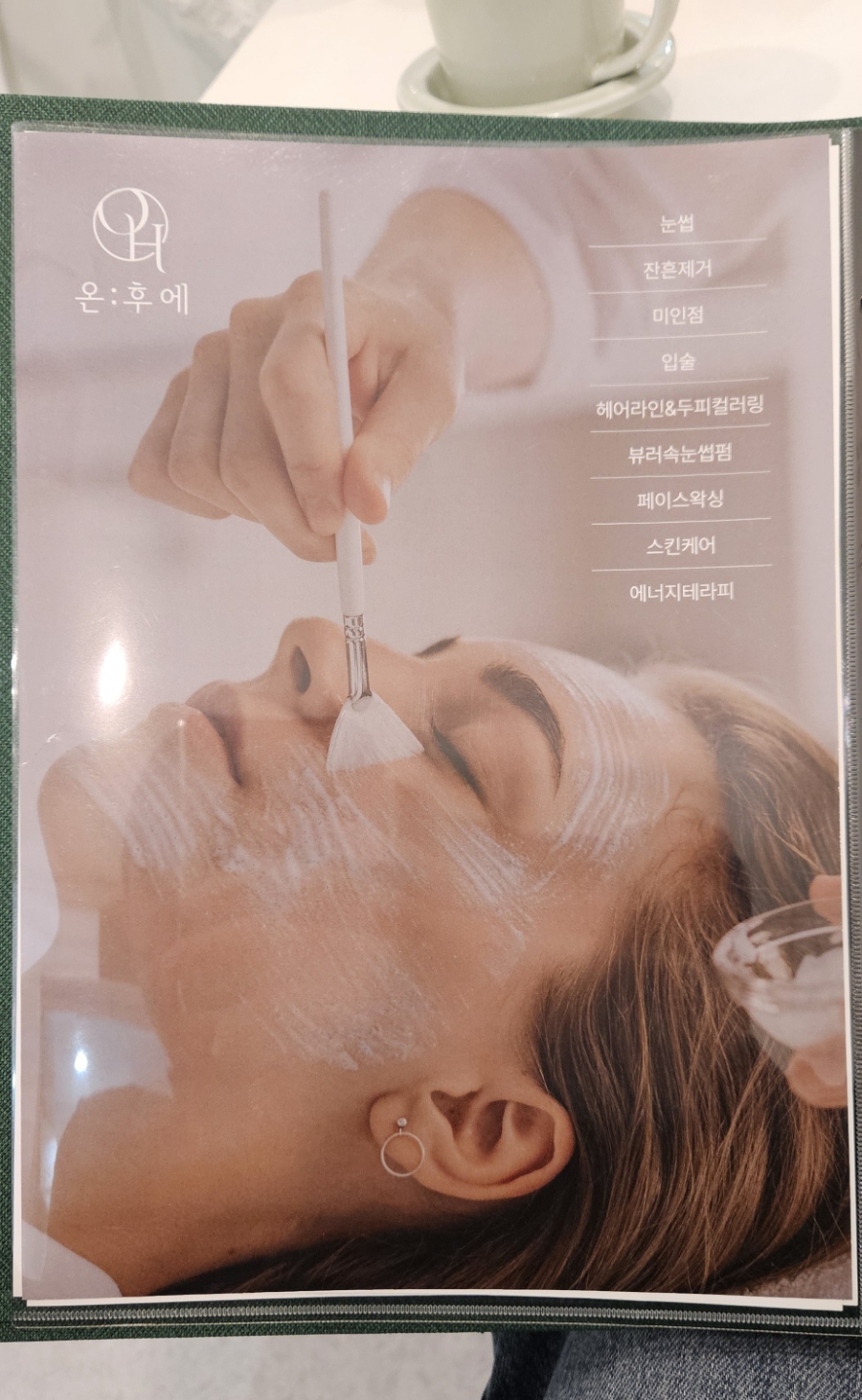 세라테라피 이미지