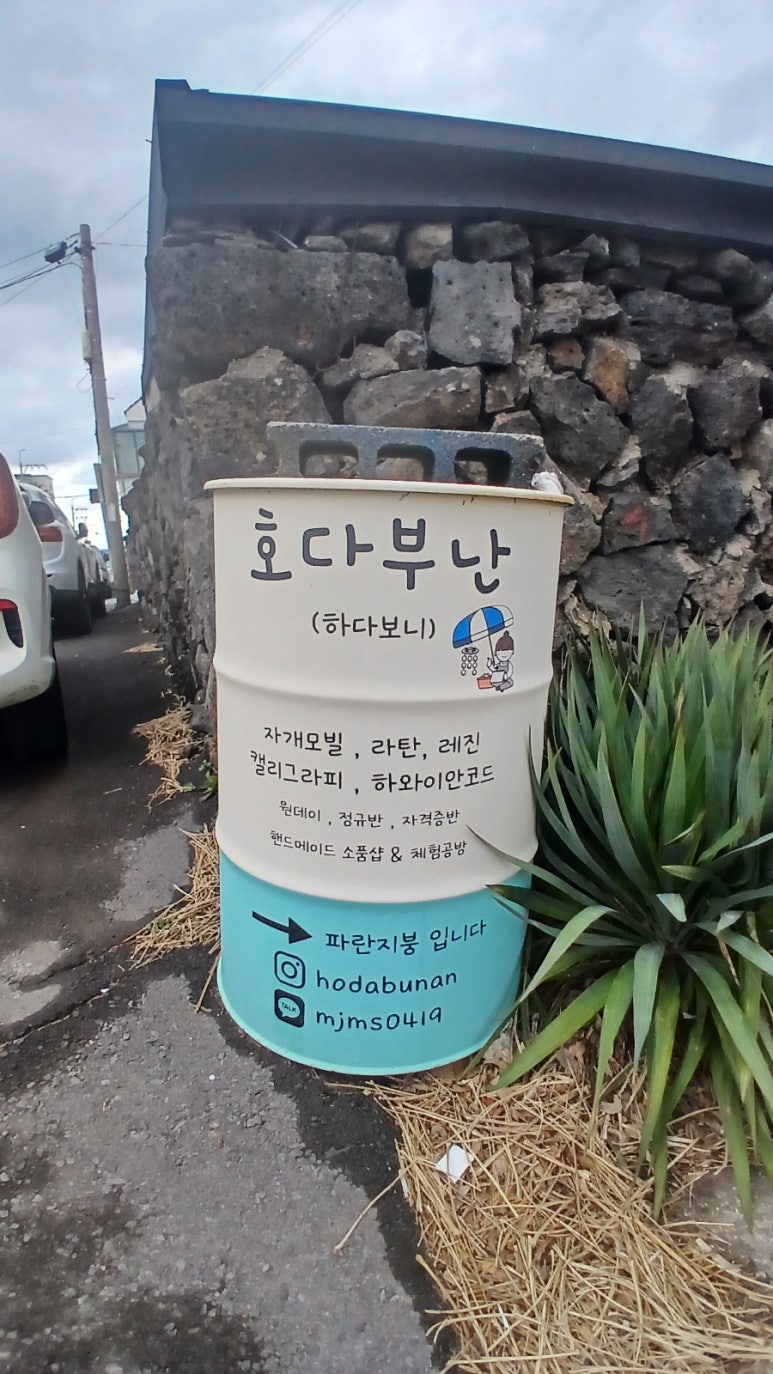 호다부난 이미지