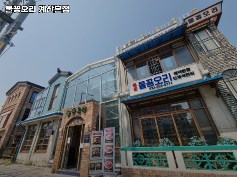 물꽁집 이미지