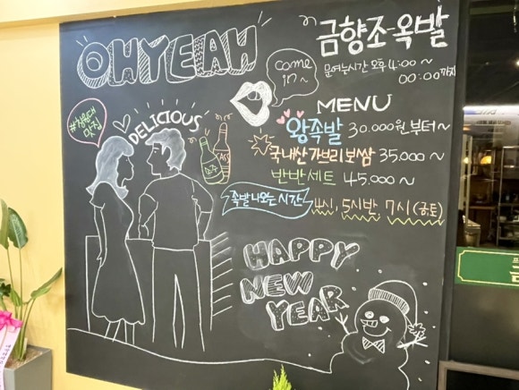 금향족발 이미지