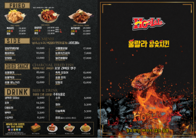 훌랄라바베큐치킨능곡점 이미지