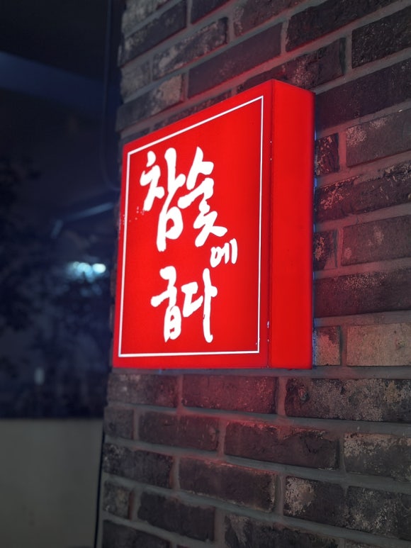 호호달구벌막창 이미지