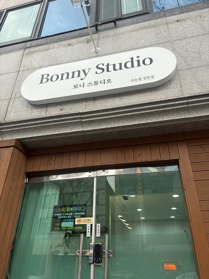 보니스튜디오 이미지