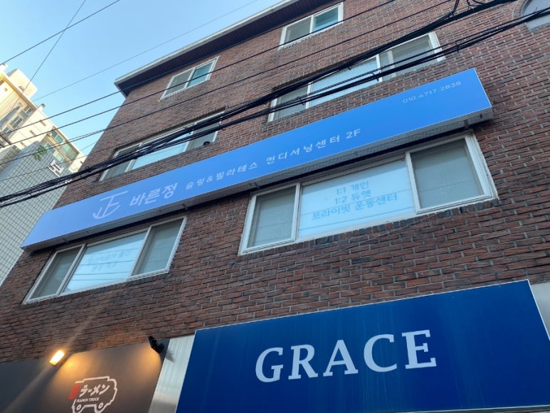 바른자세교정센터 이미지