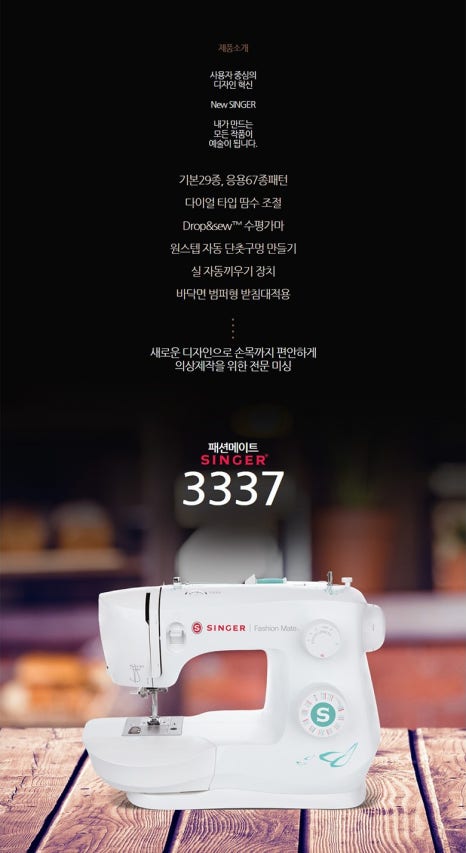 삼아미싱 이미지