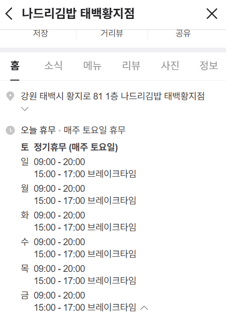 나드리김밥카페 이미지