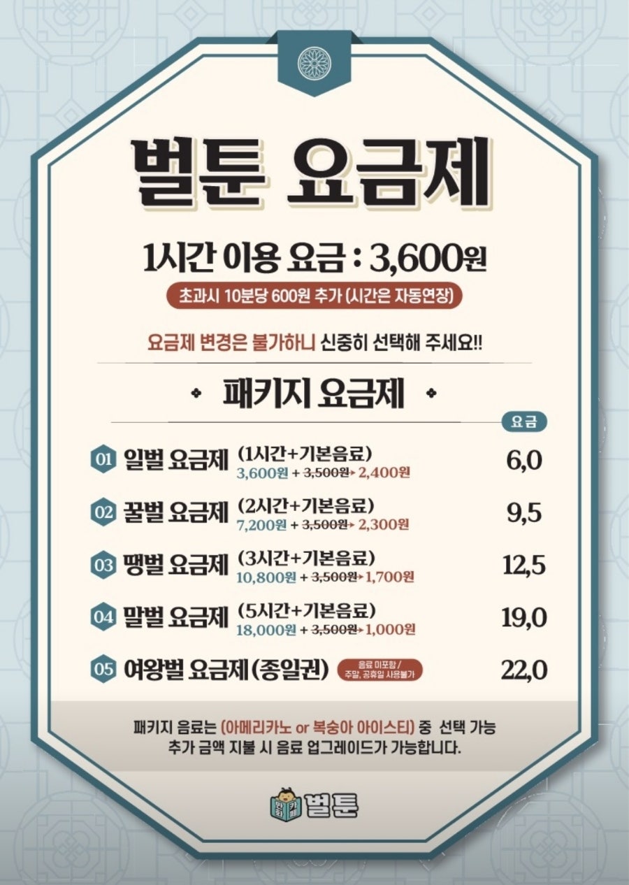 만화카페벌툰 이미지