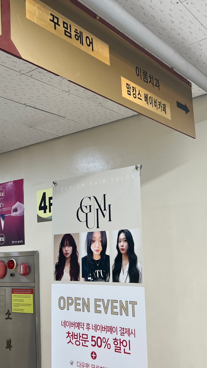 꾸밈헤어샵 이미지
