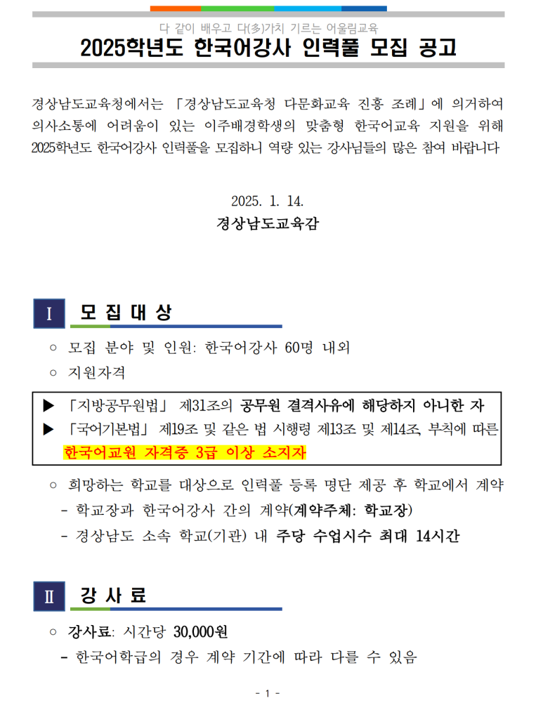 남도인력 이미지