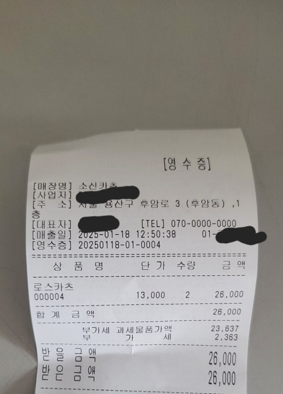 소신카츠 이미지