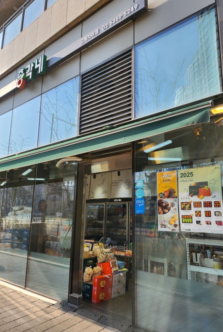 총각네강남 이미지