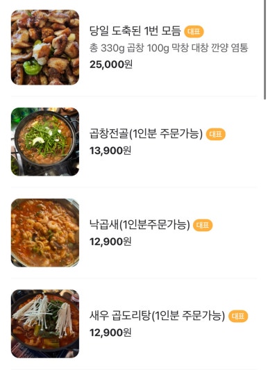 쏘곱창 이미지
