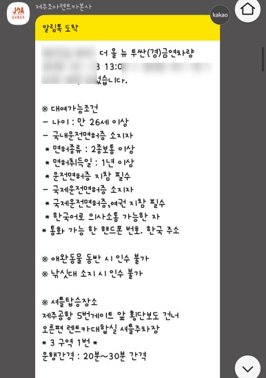 조아렌트카 이미지