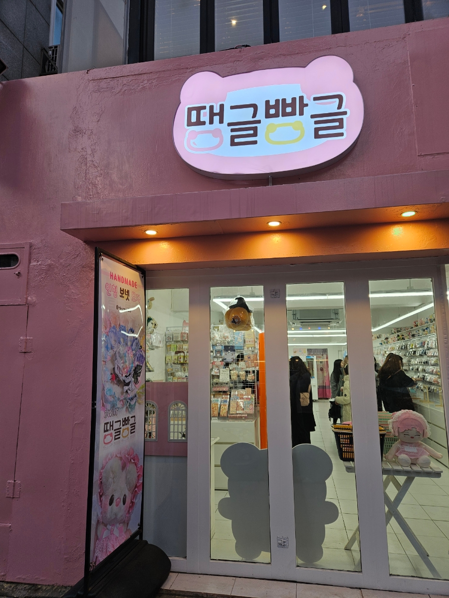 땡글빵글 이미지
