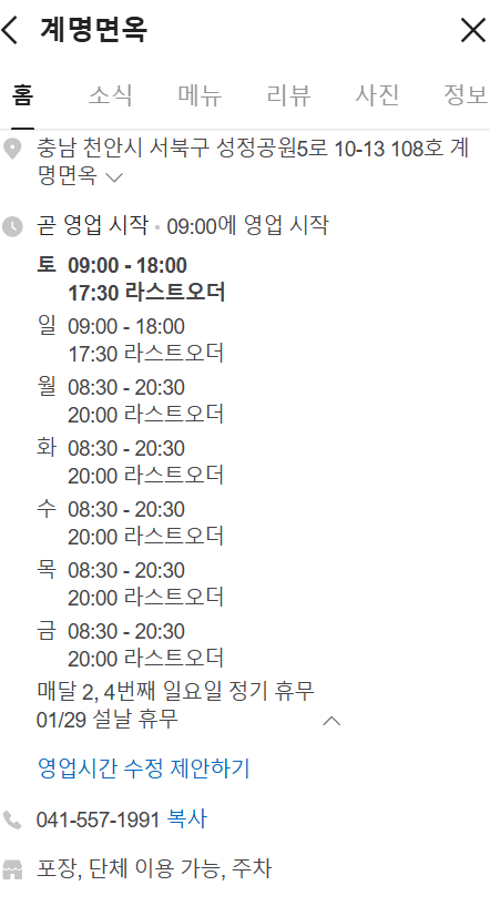 계명면옥 이미지