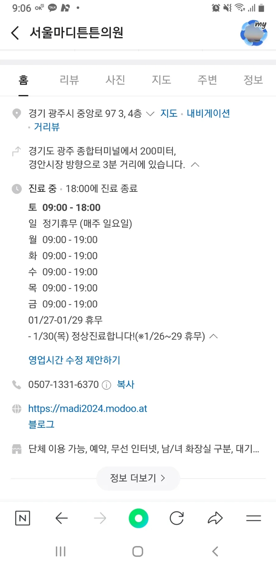 서울마디튼튼의원 이미지