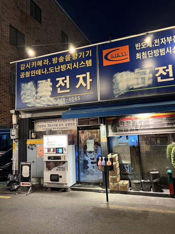 교동에너지 이미지