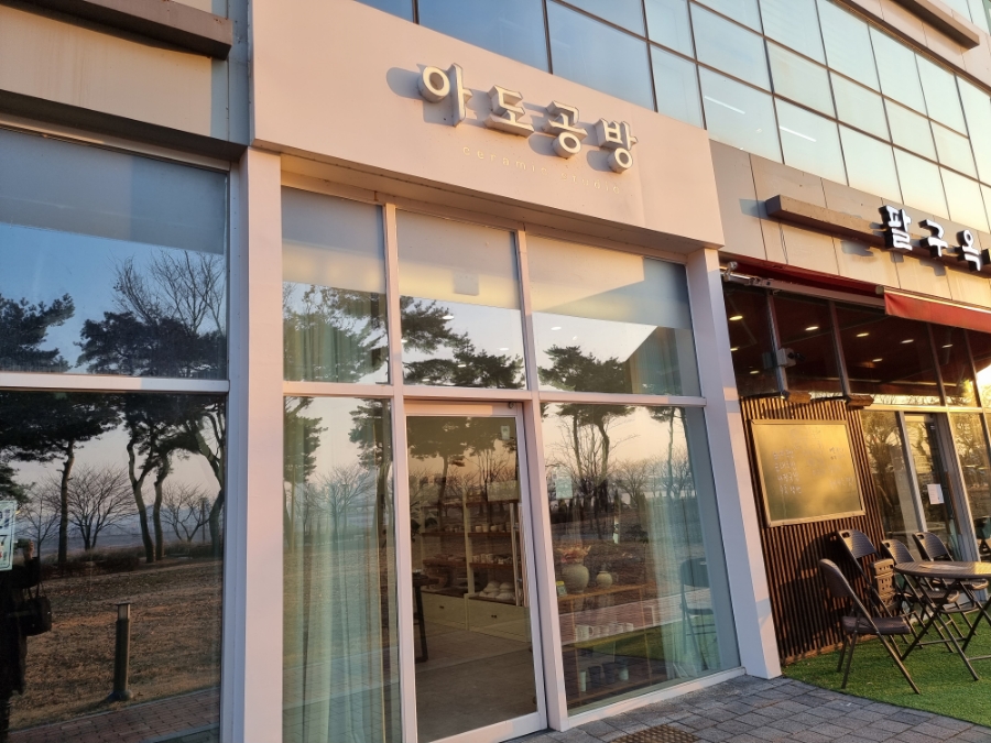 아도공방 이미지