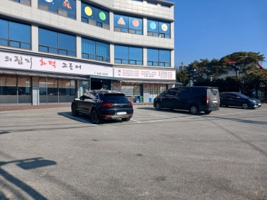 의림지화덕고등어 이미지