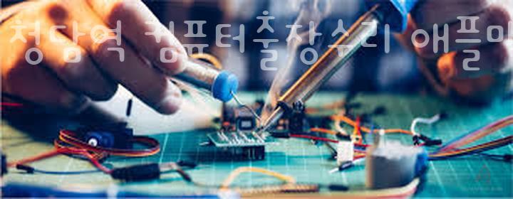 청담역컴퓨터출장수리애플맥북수리데이타복구유지보수 이미지