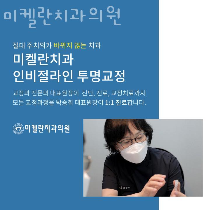 서울이라인치과교정과치과의원 이미지