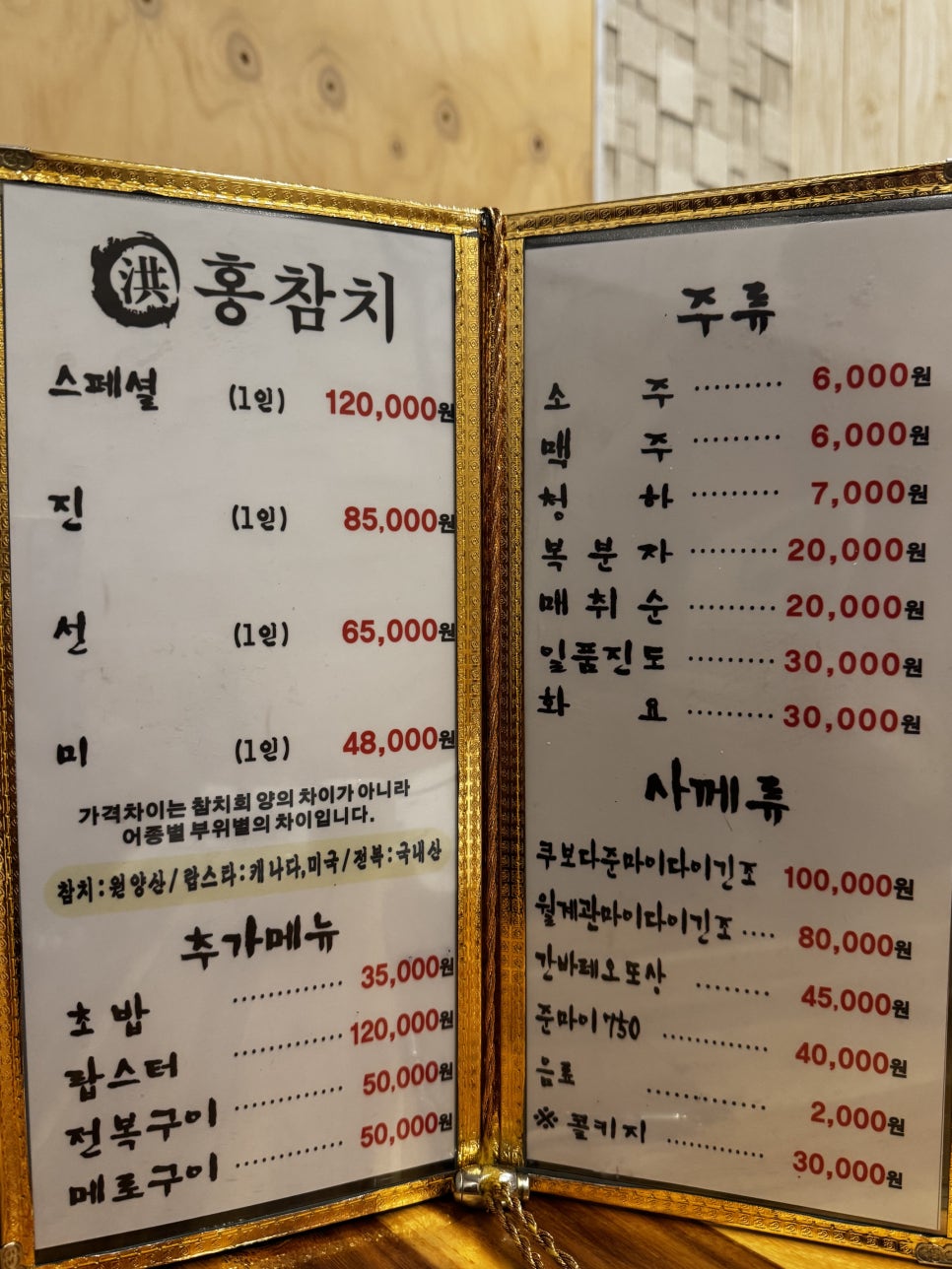 홍참치 이미지