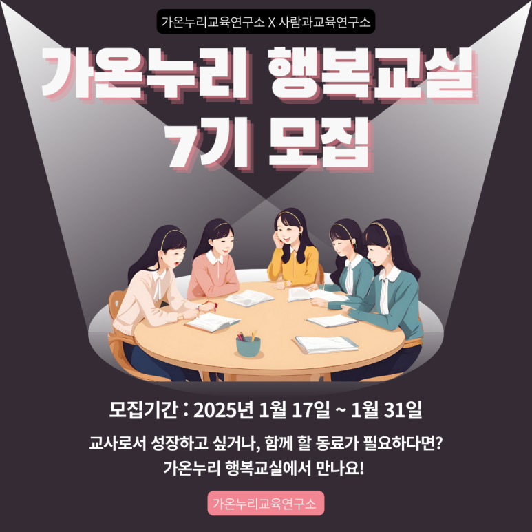 가온누리연구소 이미지