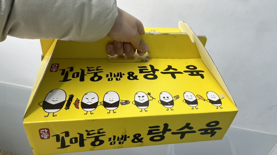 뚱김밥 이미지