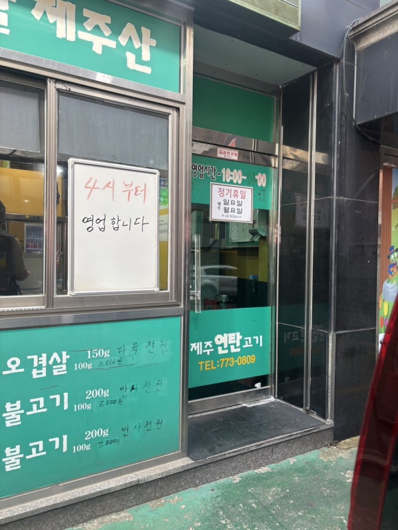제주연탄고기2층 이미지