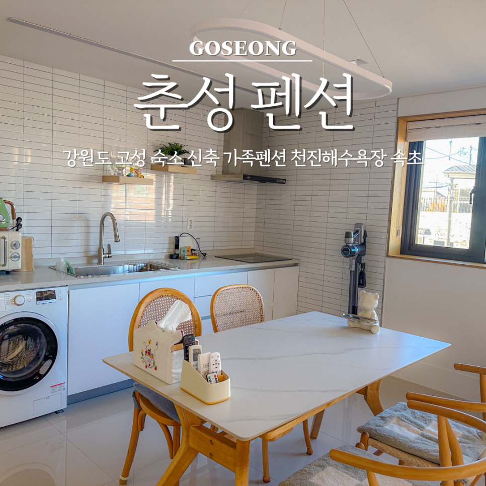 춘성인테리어 이미지
