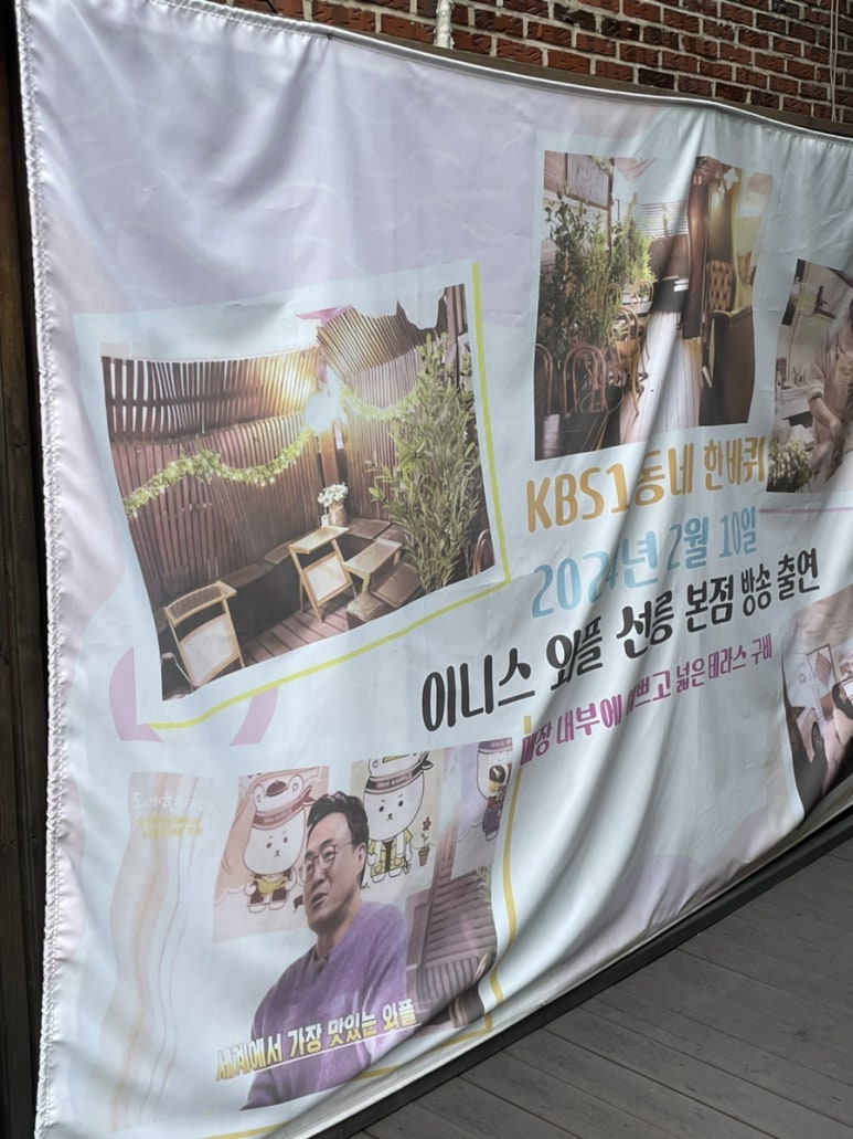 이니스와플 이미지