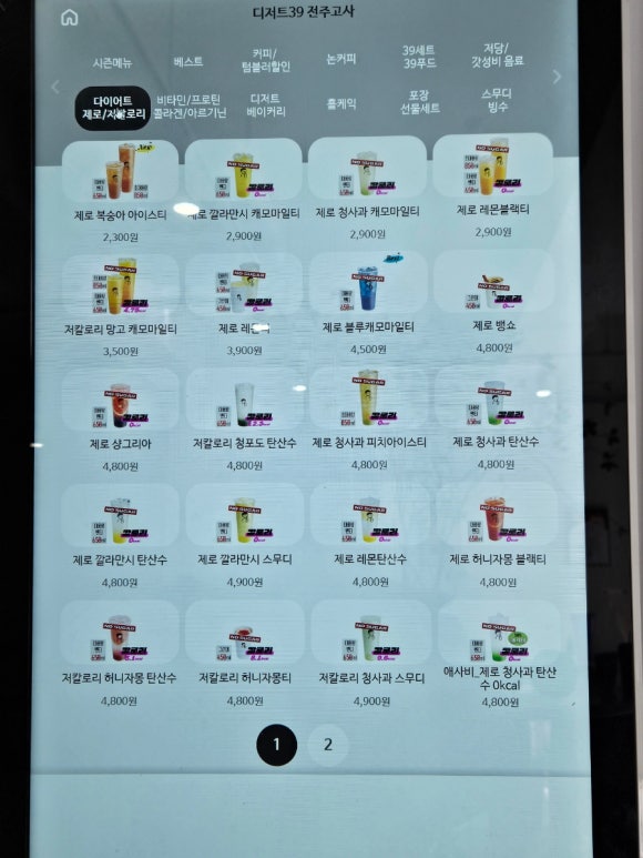 디저트39전주 이미지