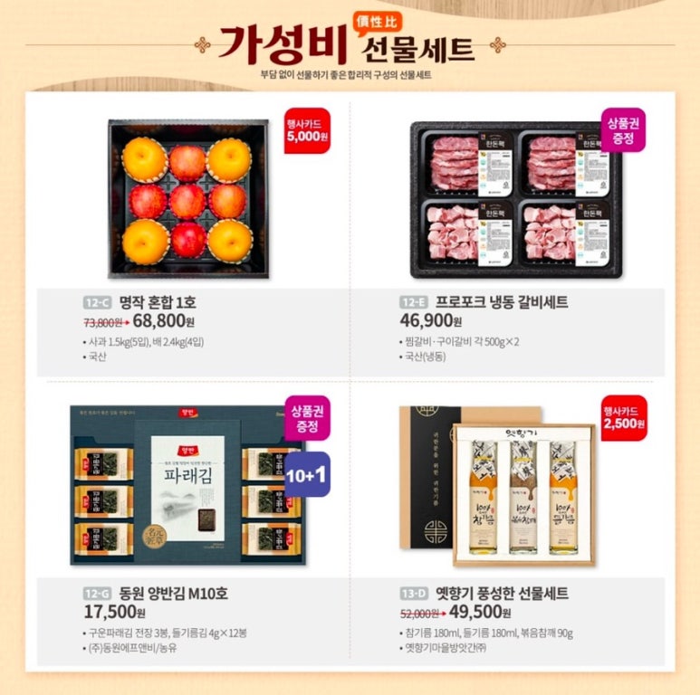 (주)해향유통 이미지