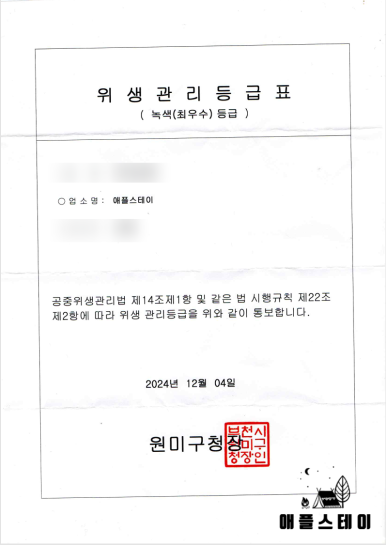 애플스테이 이미지