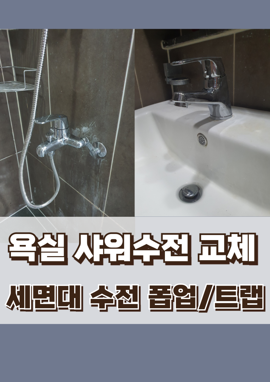 사랑종합설비 이미지