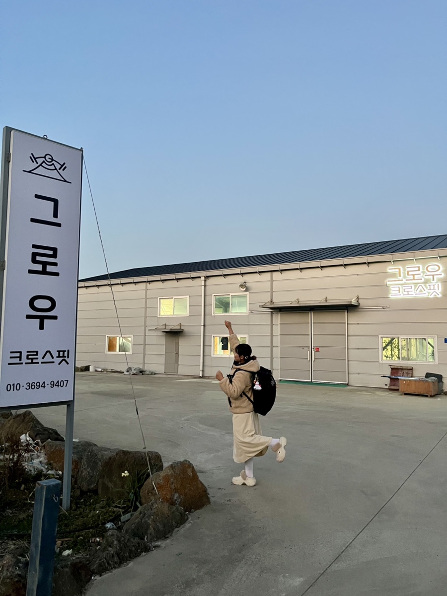 그로우크로스핏 이미지