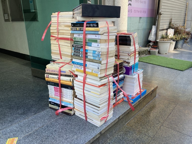 소풍헌책방 이미지