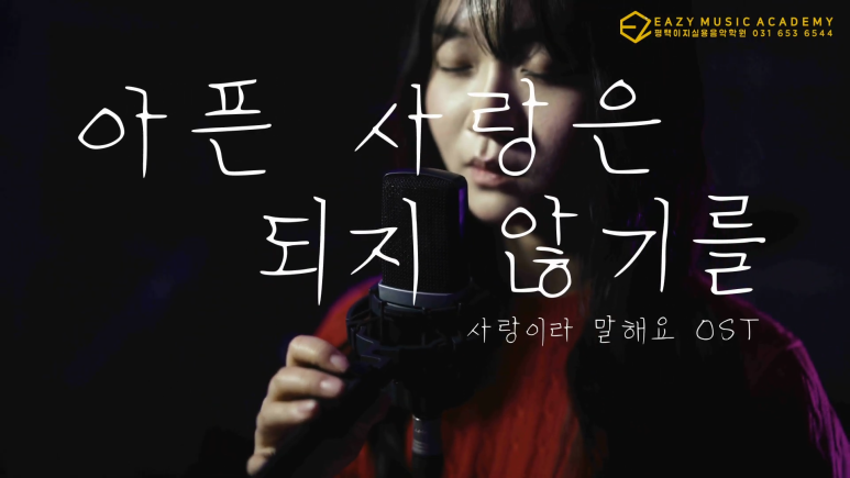 이지실용음악학원 이미지