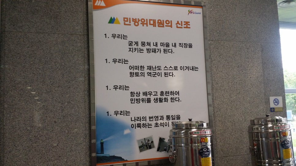 민방위교육장 이미지