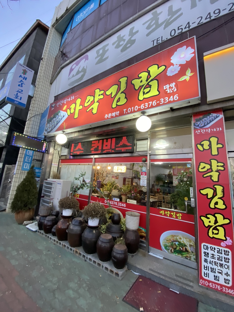 선린분식 이미지
