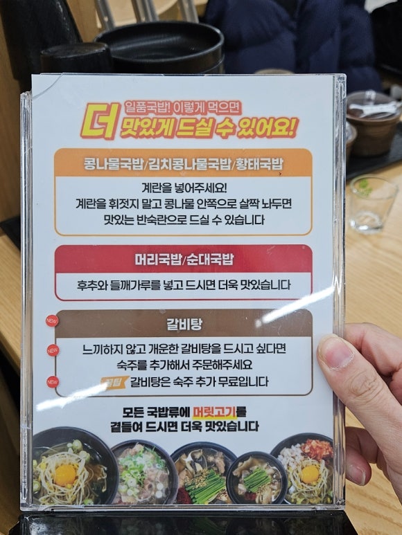 일품국밥24시 이미지