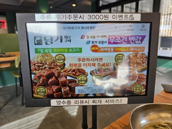 담가화로구이 이미지