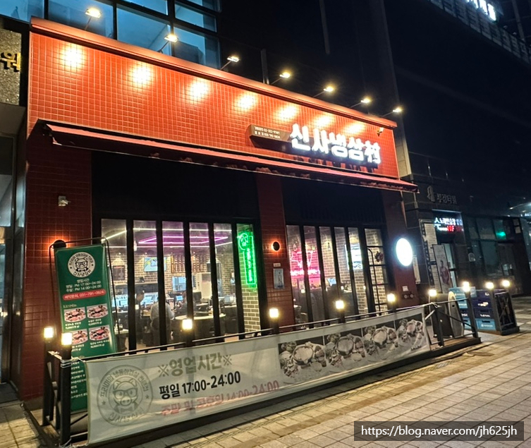 신사냉삼촌 이미지