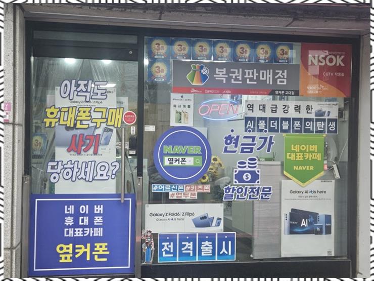 부산휴대폰성지옆커폰 이미지