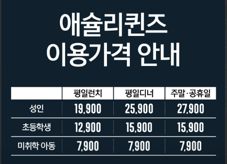 애슐리퀸즈2001 이미지