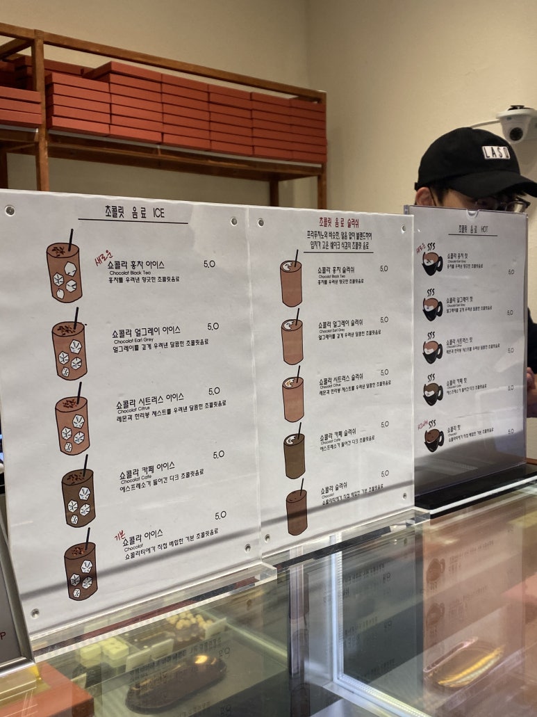 조셉피 초콜릿 이미지