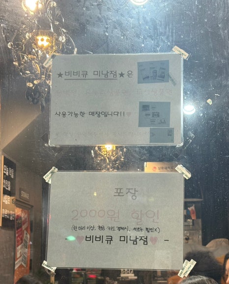 비비큐부산미남점 이미지