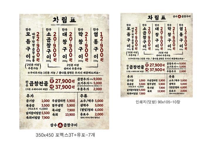 상수곱창 이미지