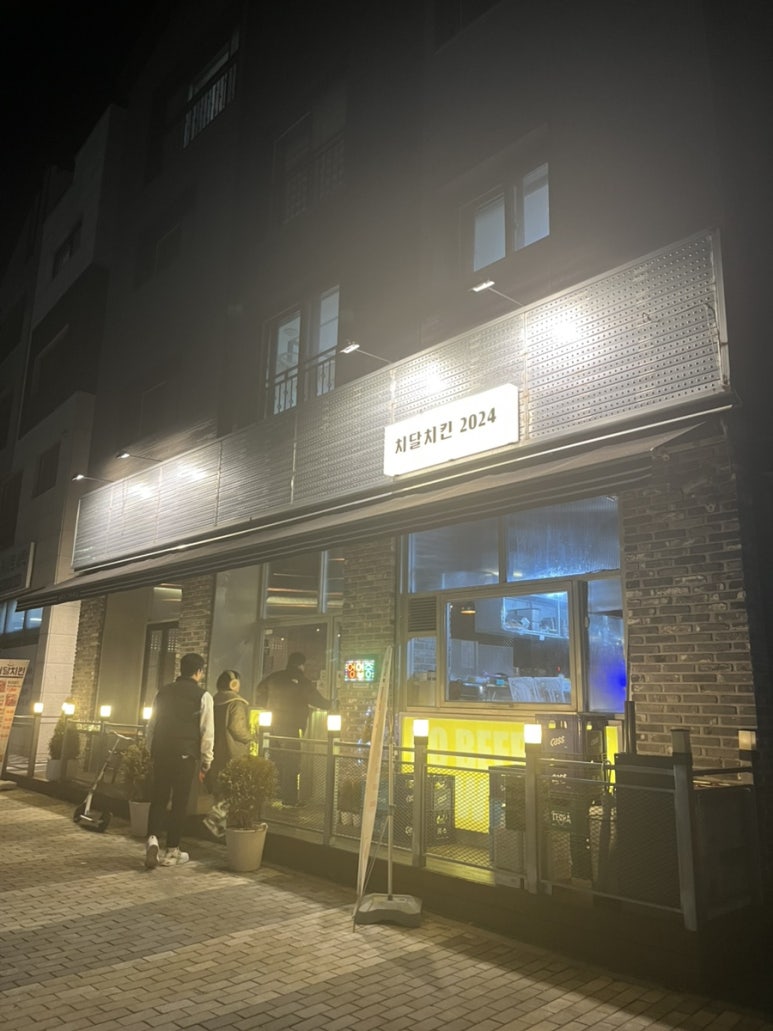 치달치킨2024 이미지