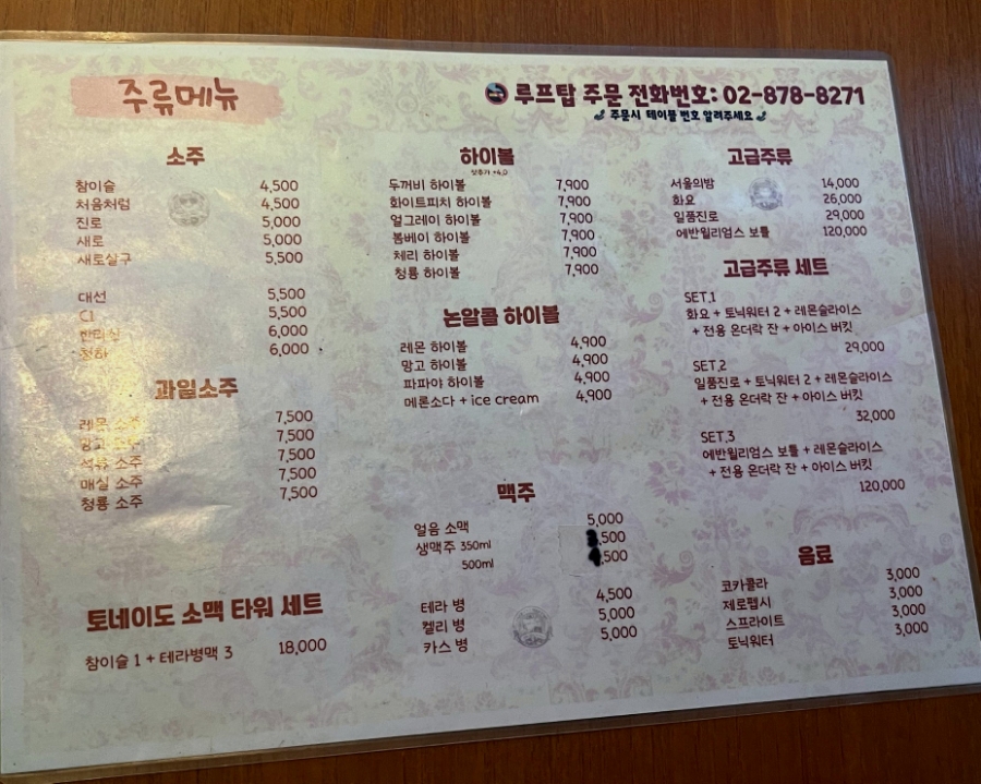 두꺼비맨숀 이미지
